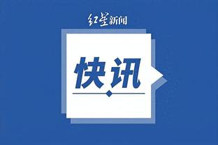 华体会赞助截图4